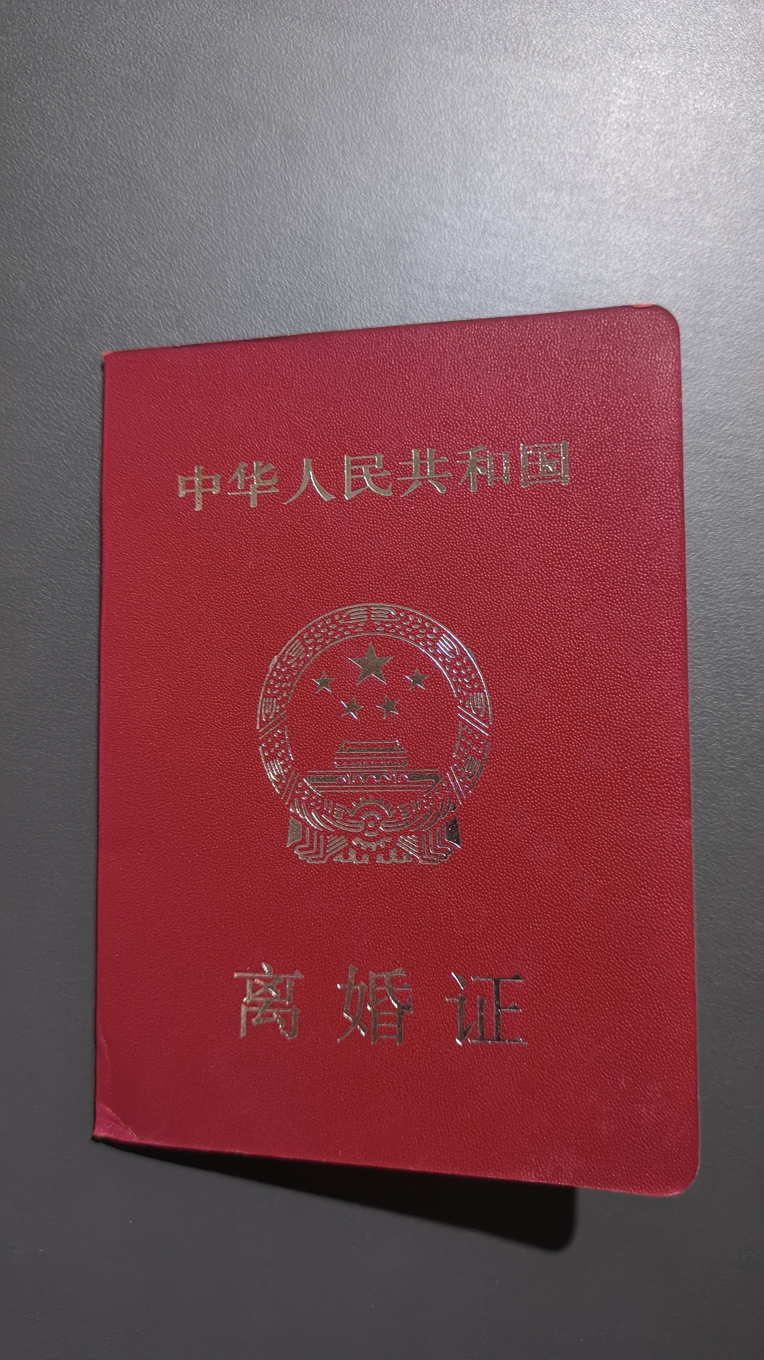 办证小广告联系方式有哪些?3步拆解背后的信息链路